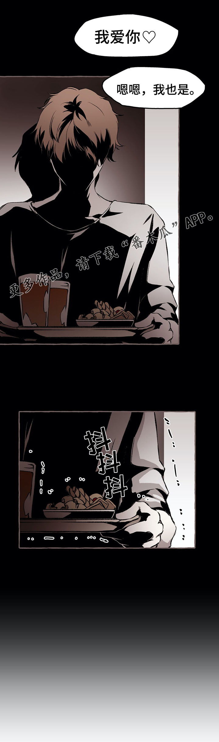 殊遇漫画,第34章：我可以救你3图