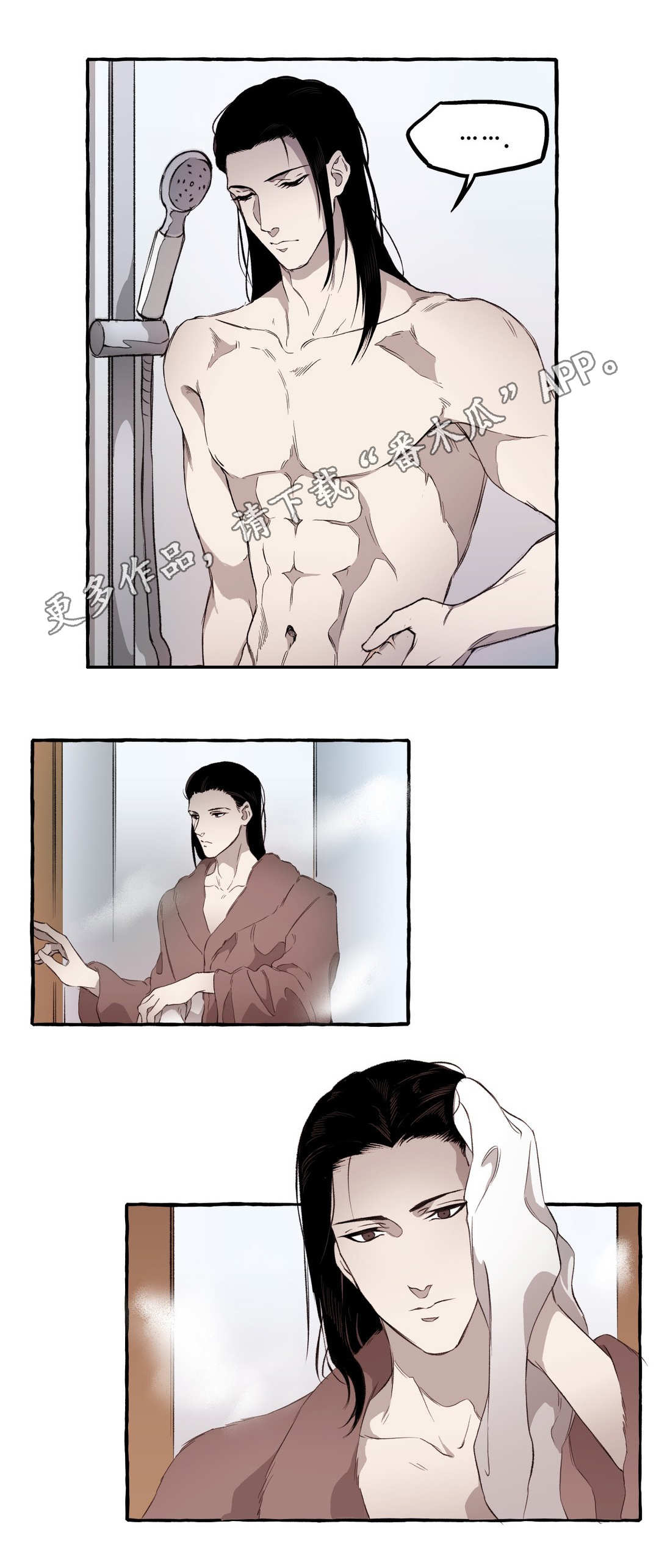 殊遇漫画,第13章：好看1图