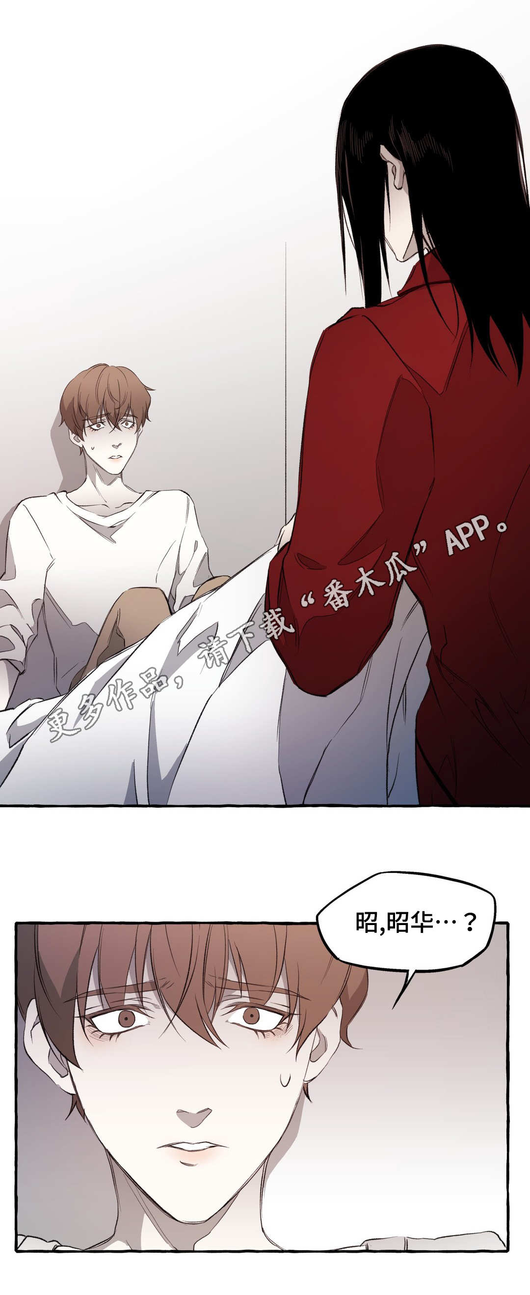 殊遇漫画,第12章：清醒1图