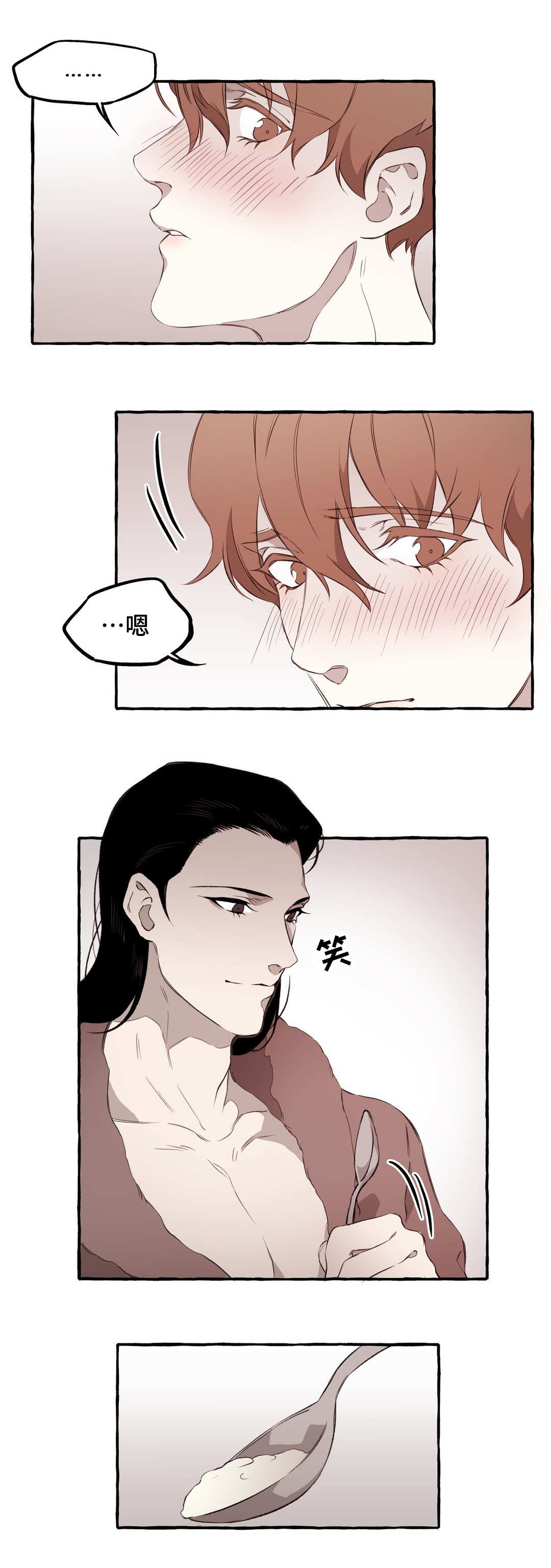 殊遇漫画,第14章：失忆1图