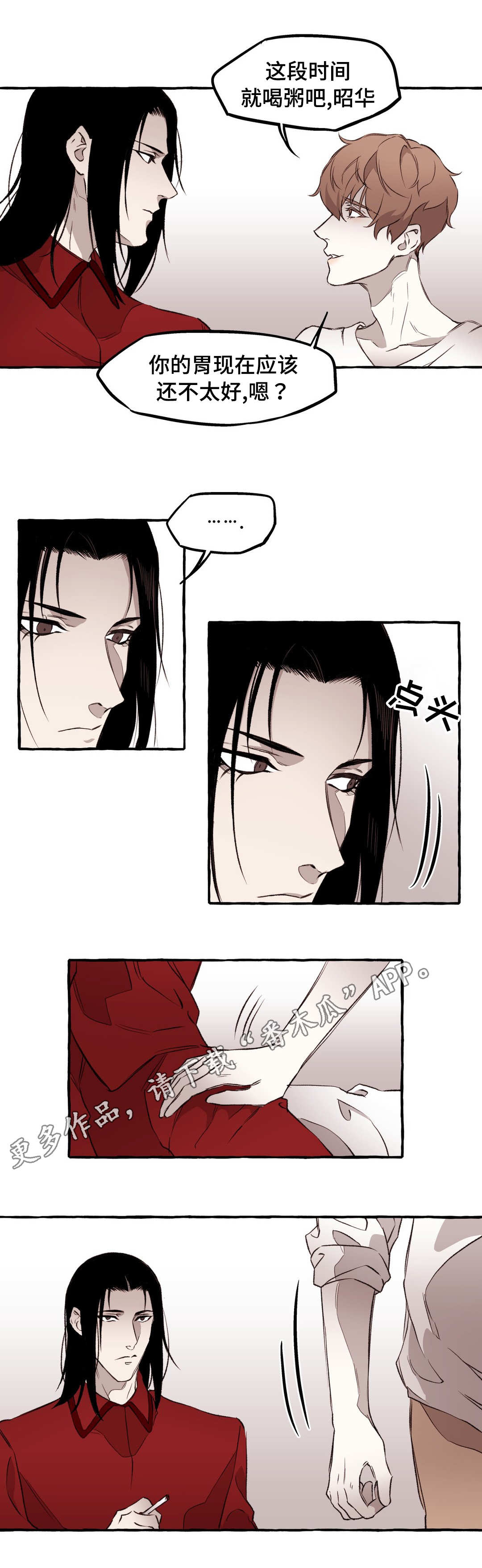 殊遇漫画,第13章：好看4图