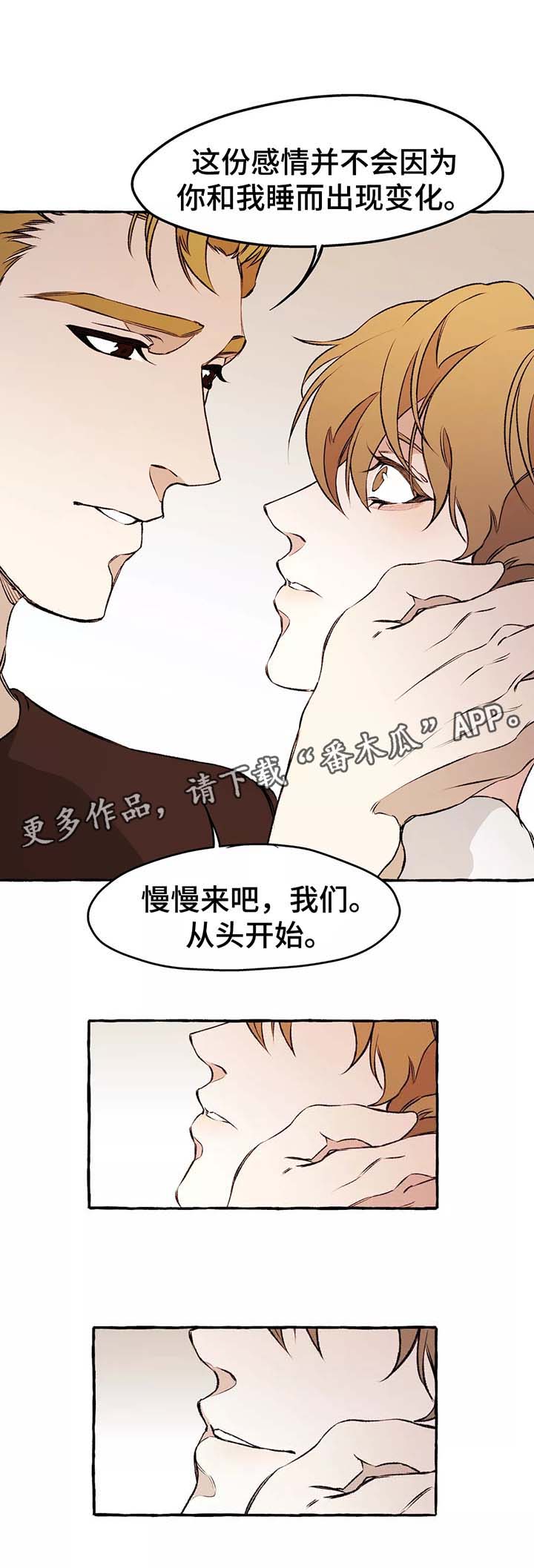 殊遇漫画,第38章：安慰5图