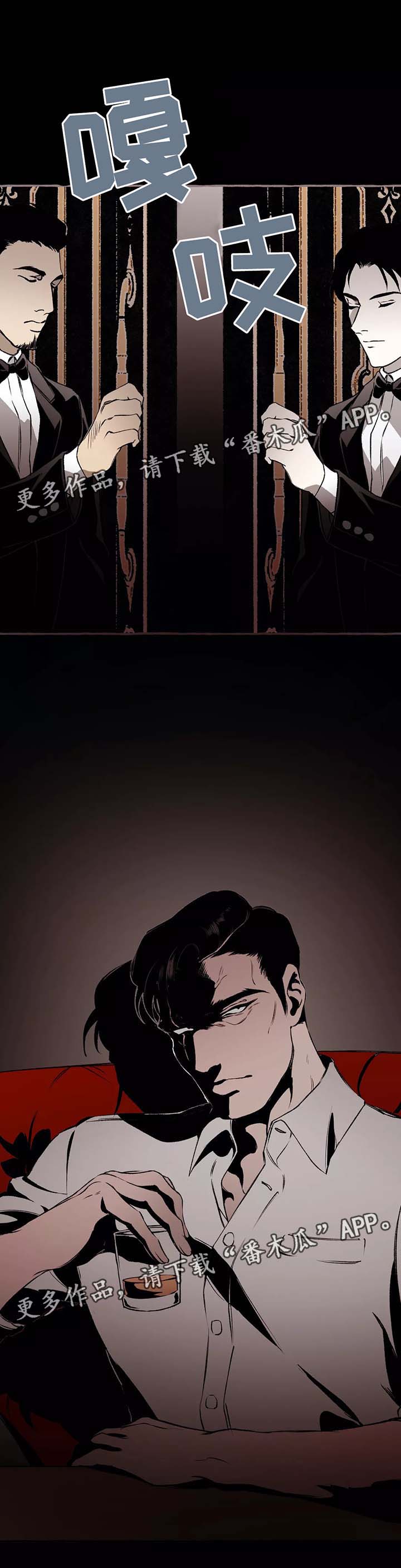 殊遇漫画,第37章：前会长3图