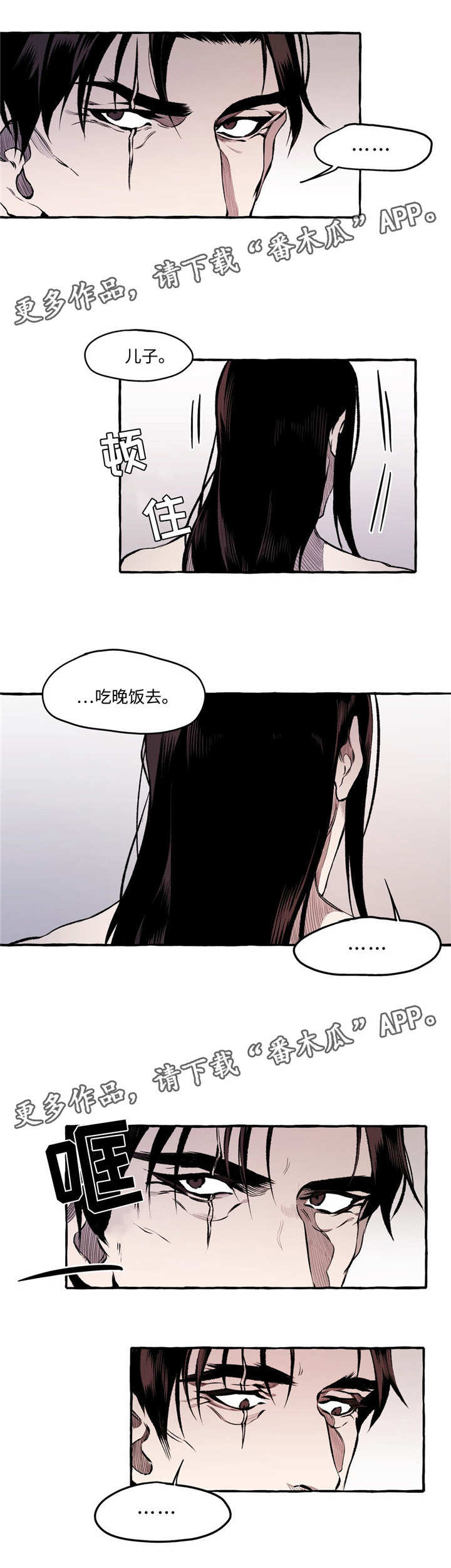 殊遇漫画,第24章：约会1图
