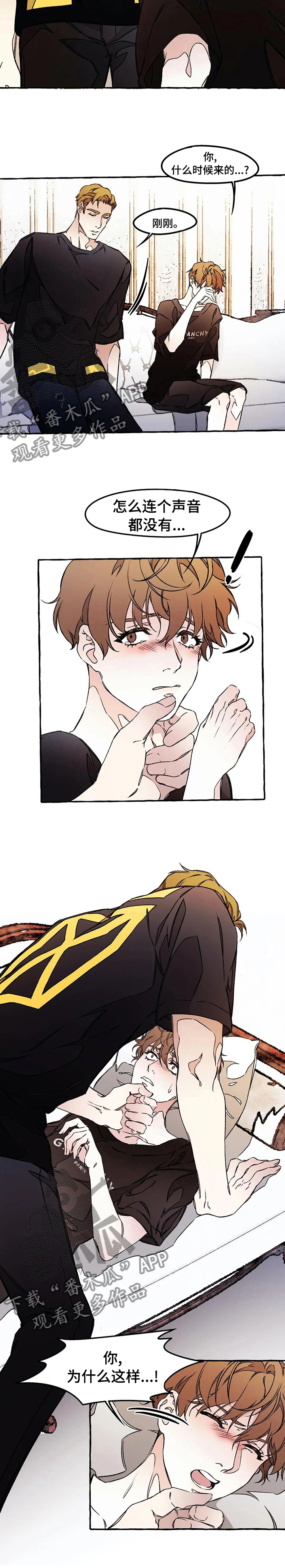 殊遇漫画,第42章：为什么这样3图