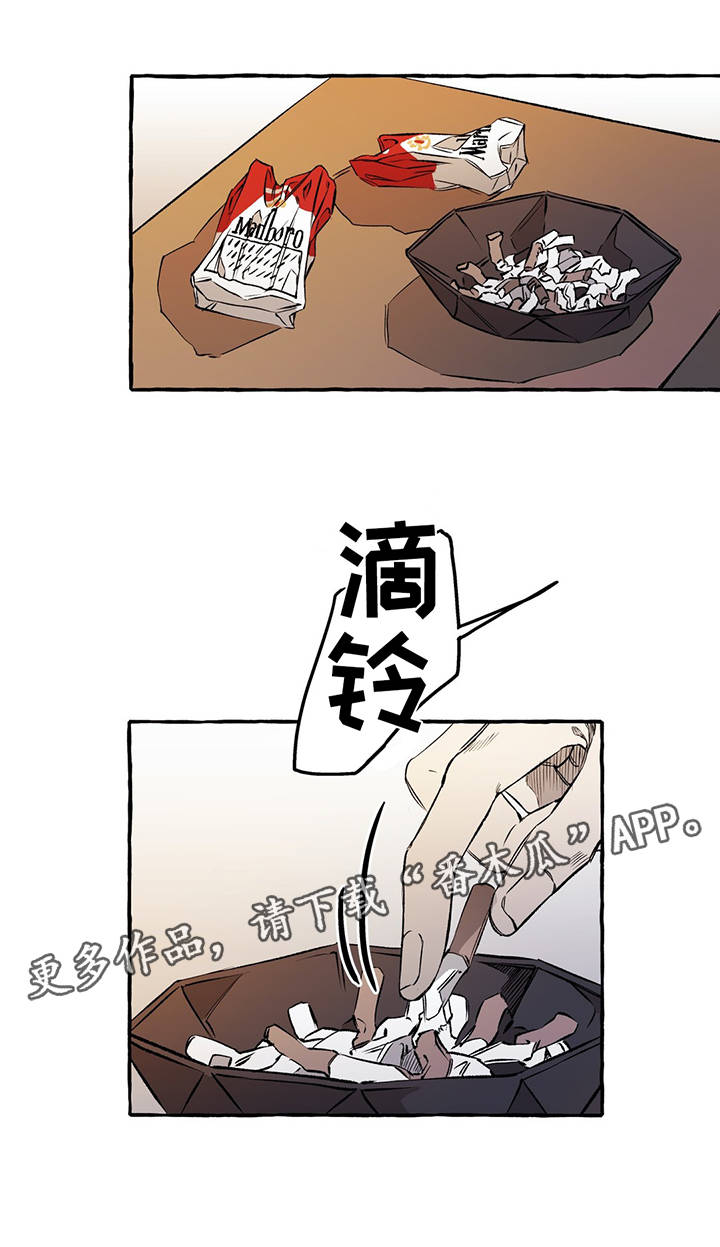 殊遇漫画,第32章：看一下手机2图