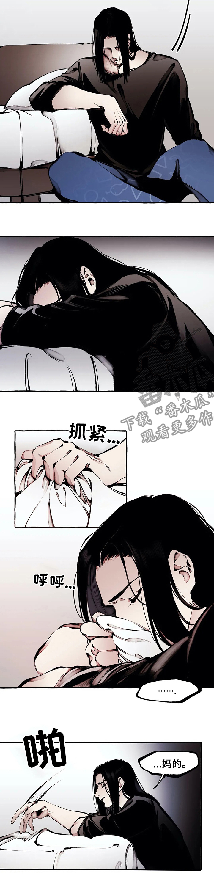 殊遇漫画,第48章：从没把你当哥哥2图