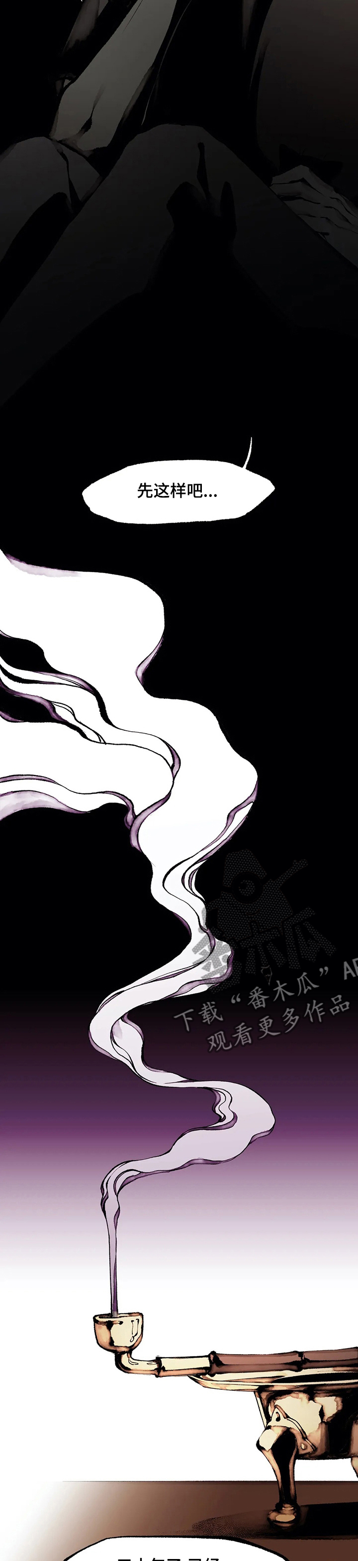 殊遇漫画,第50章：已经够了4图