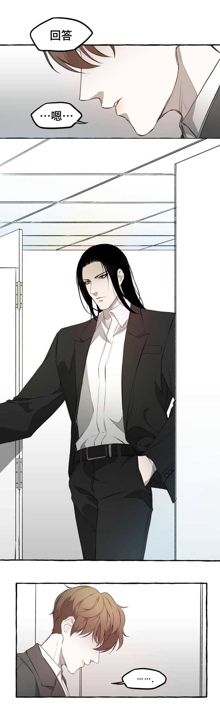 殊遇漫画,第2章：感情2图