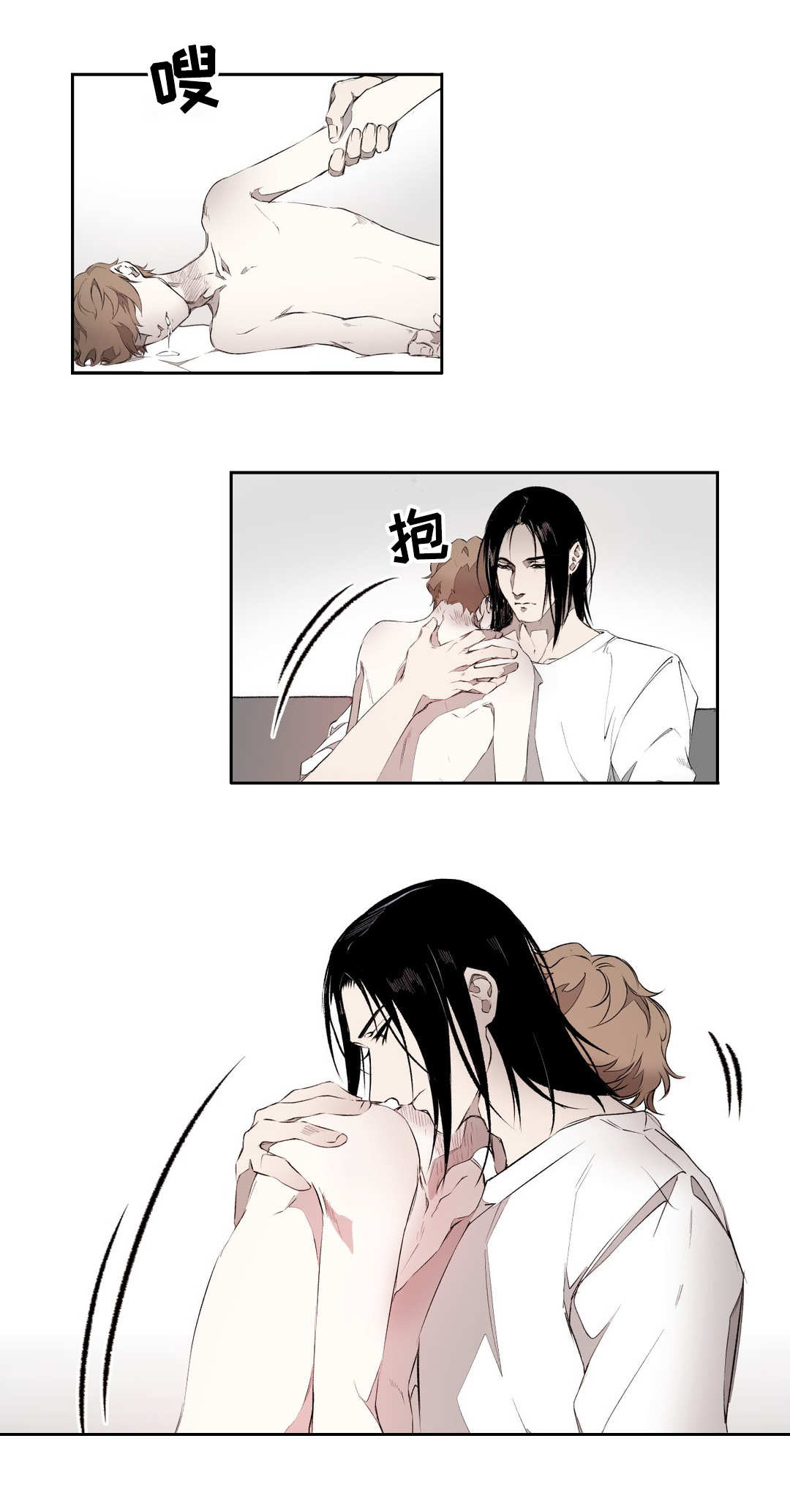 殊遇漫画,第4章：期待5图