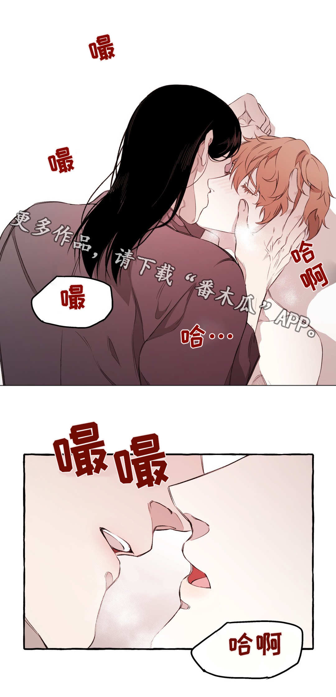 殊遇漫画,第17章：相爱1图