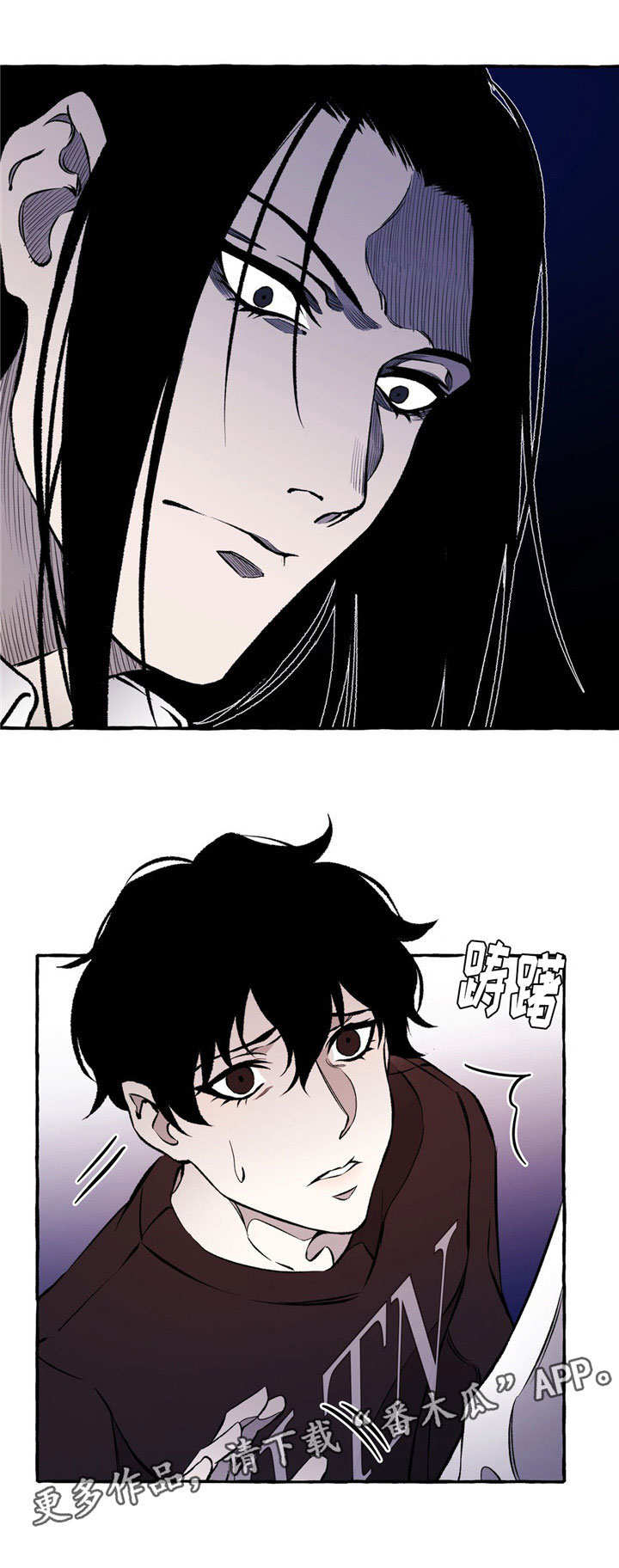 殊遇漫画,第27章：帮助4图