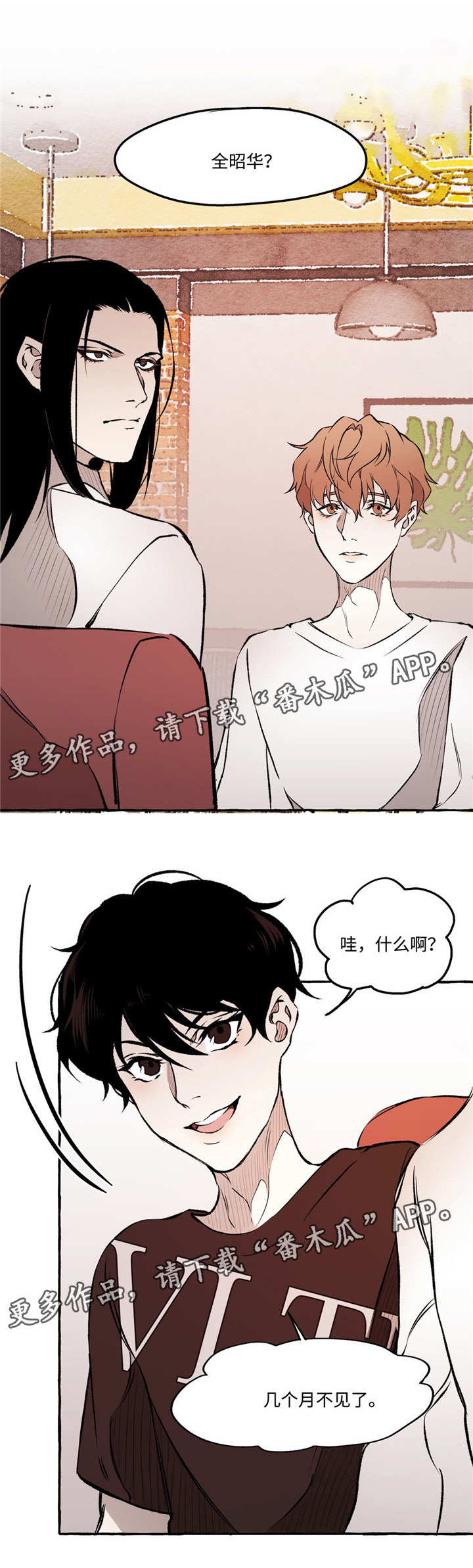 殊遇漫画,第25章：拥有5图