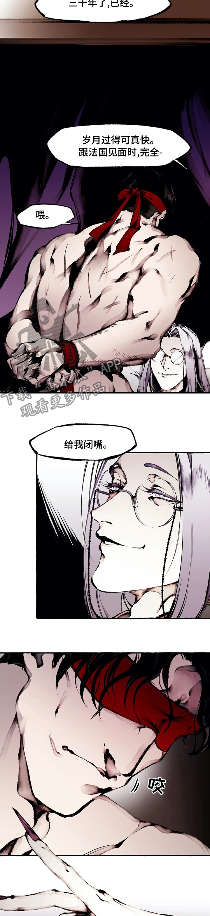 殊遇漫画,第50章：已经够了5图