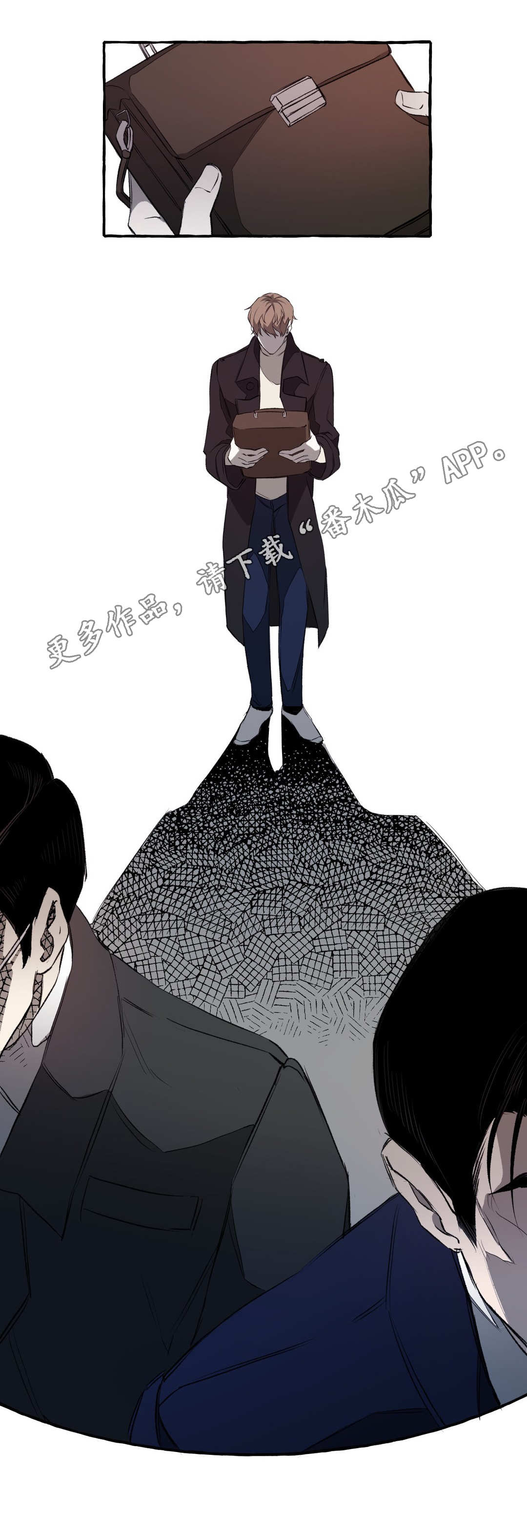 殊遇漫画,第11章：看护1图