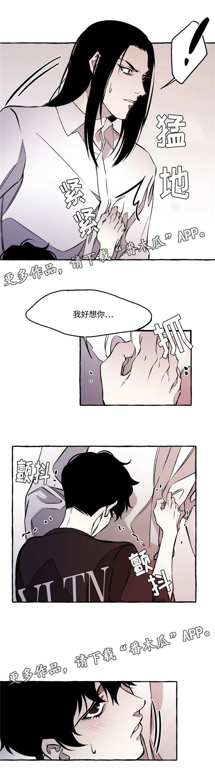 殊遇漫画,第27章：帮助3图