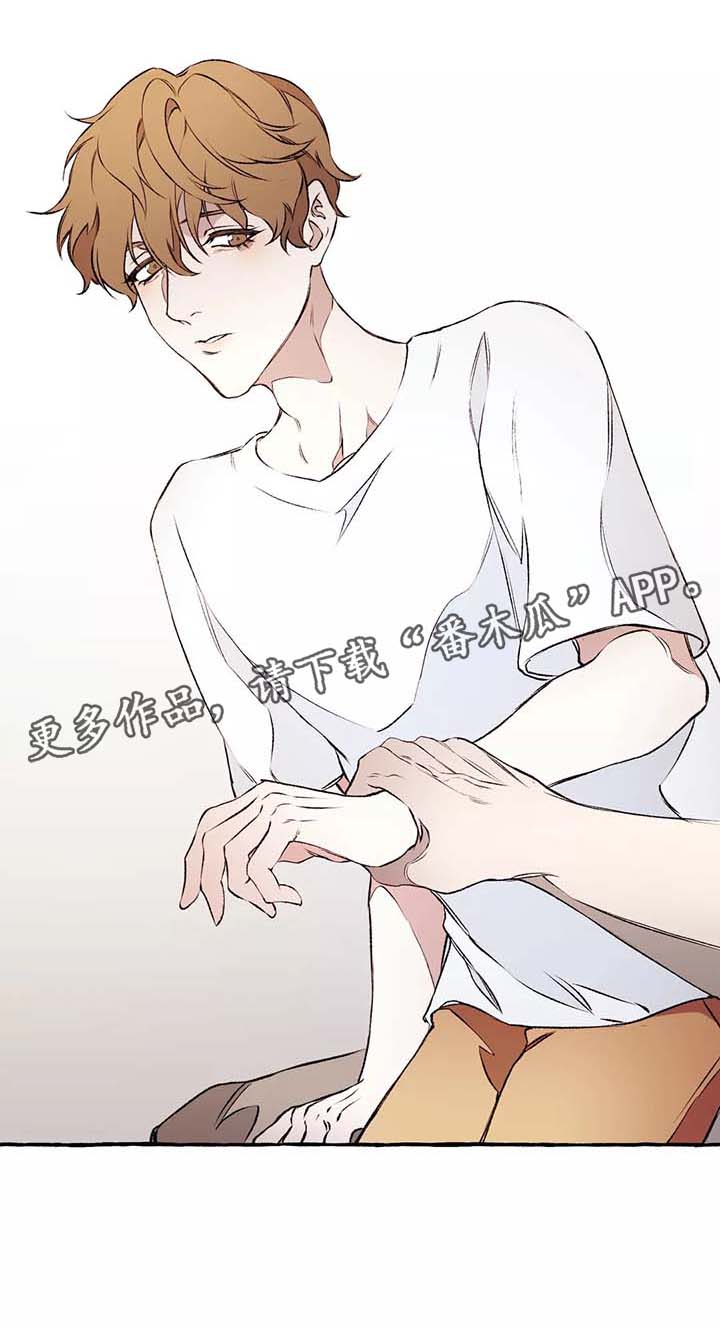 殊遇漫画,第38章：安慰1图