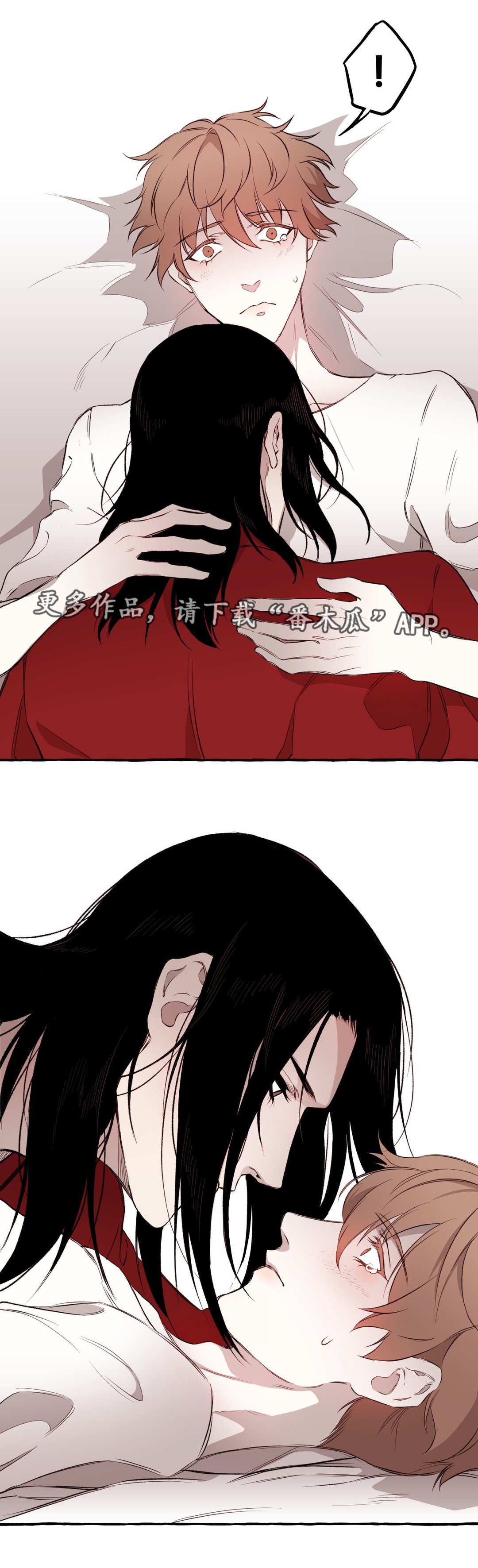 殊遇漫画,第12章：清醒2图