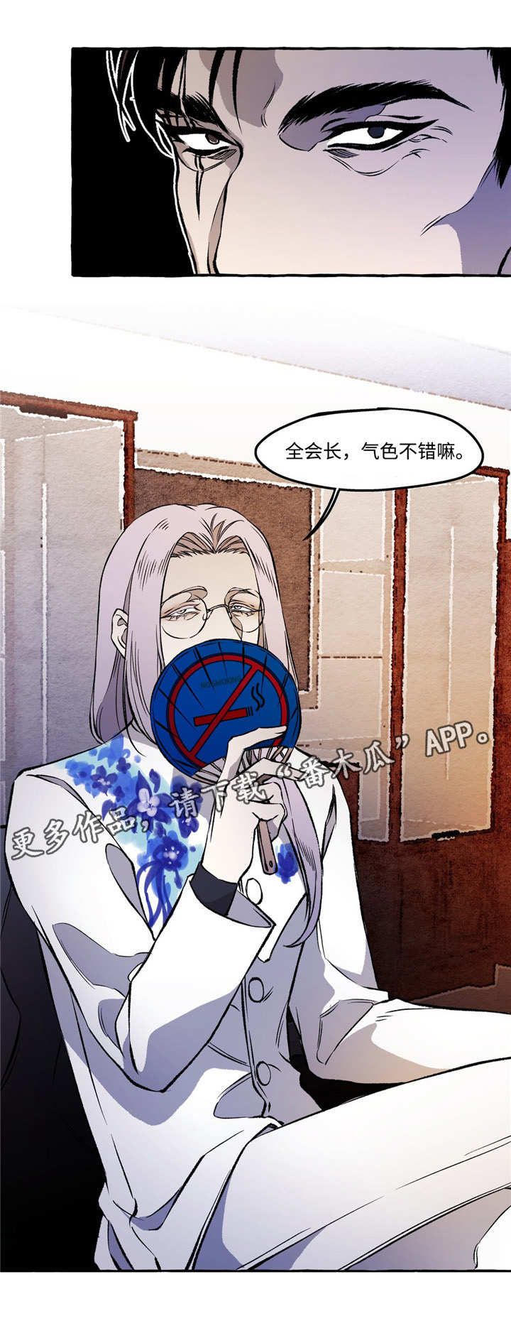 殊遇漫画,第26章：恋人2图