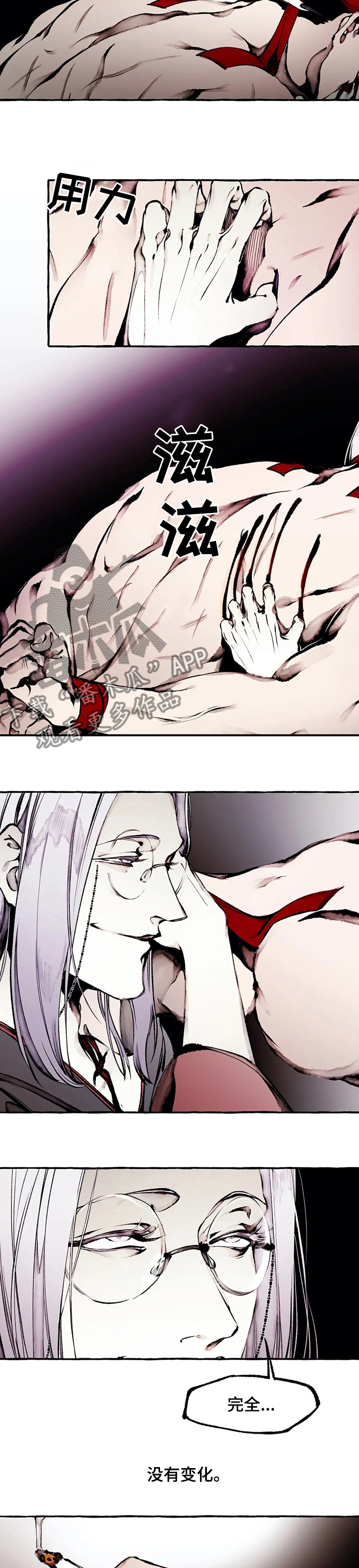 殊遇漫画,第51章：真心的2图