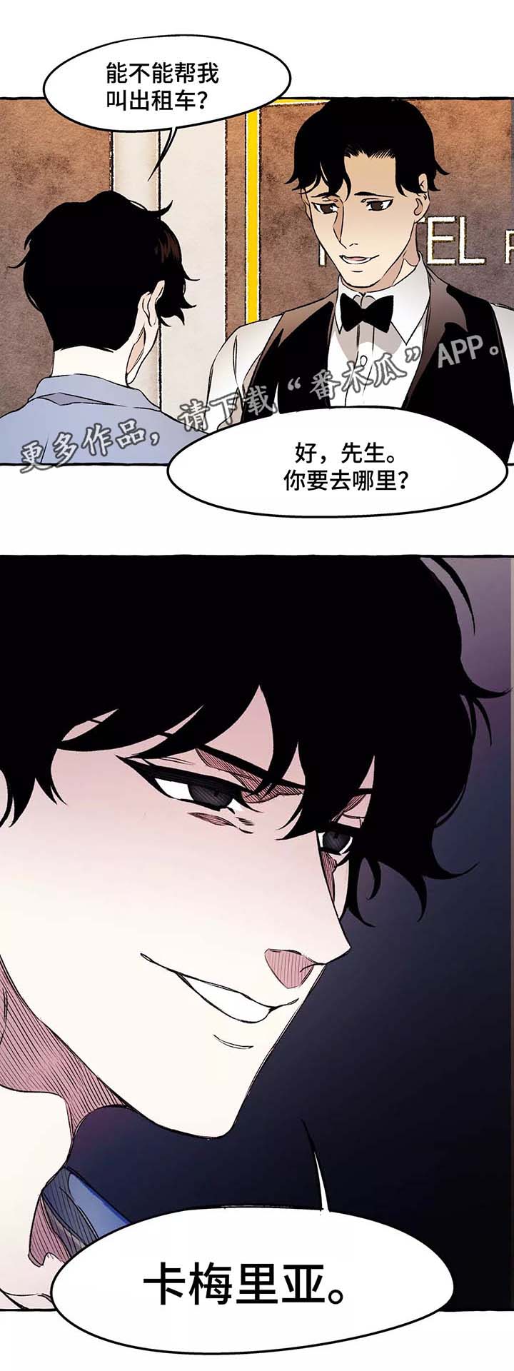 殊遇漫画,第39章：赶紧清醒吧3图