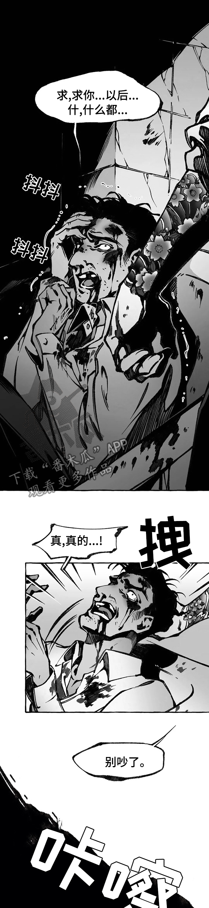 殊遇漫画,第44章：答案1图