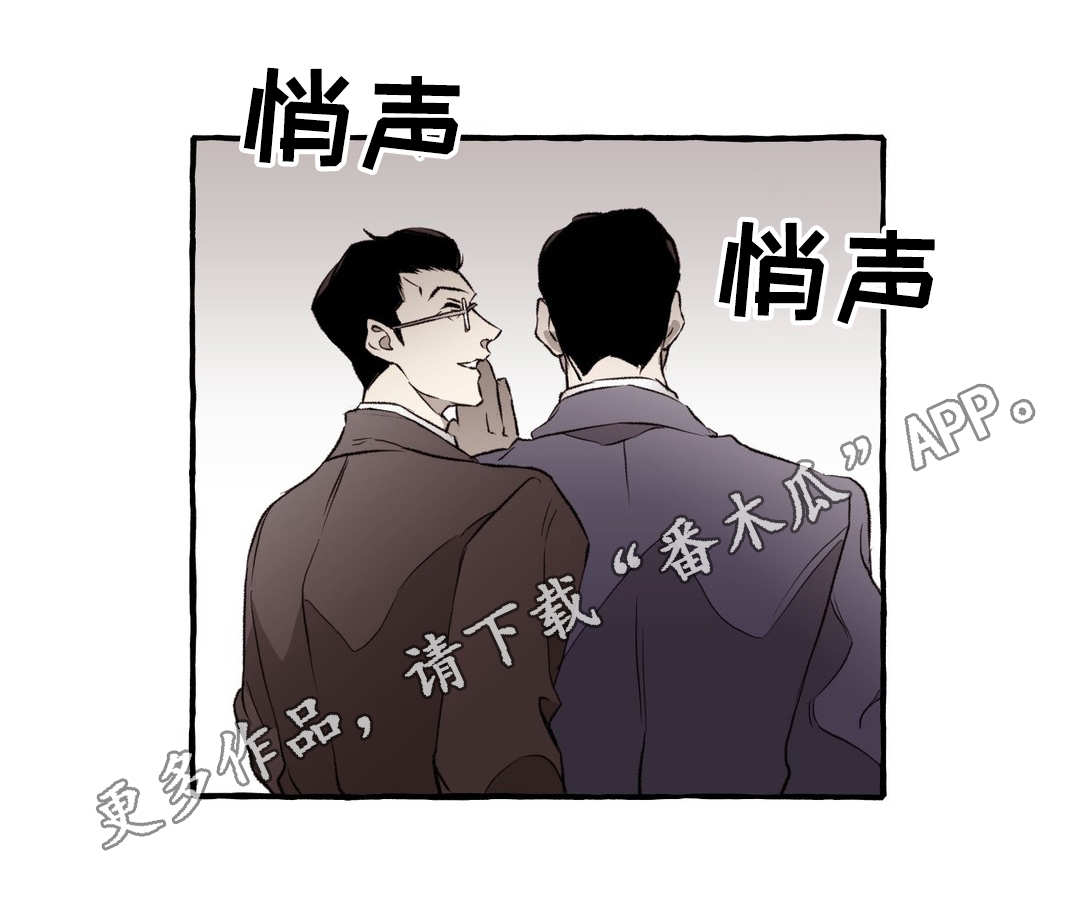 殊遇漫画,第14章：失忆4图