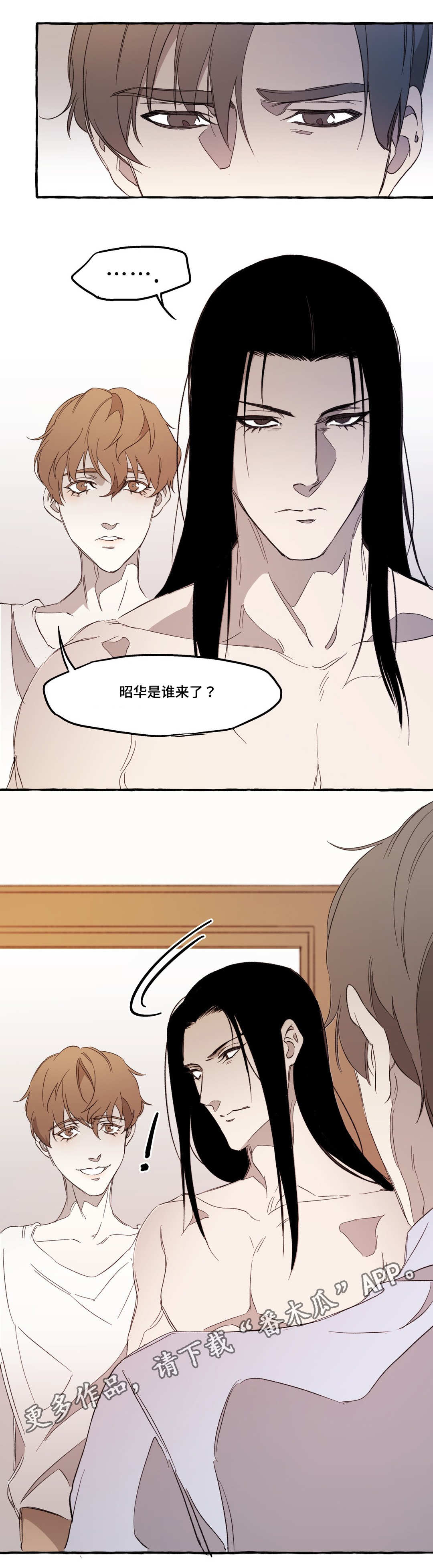 殊遇漫画,第18章：访客1图