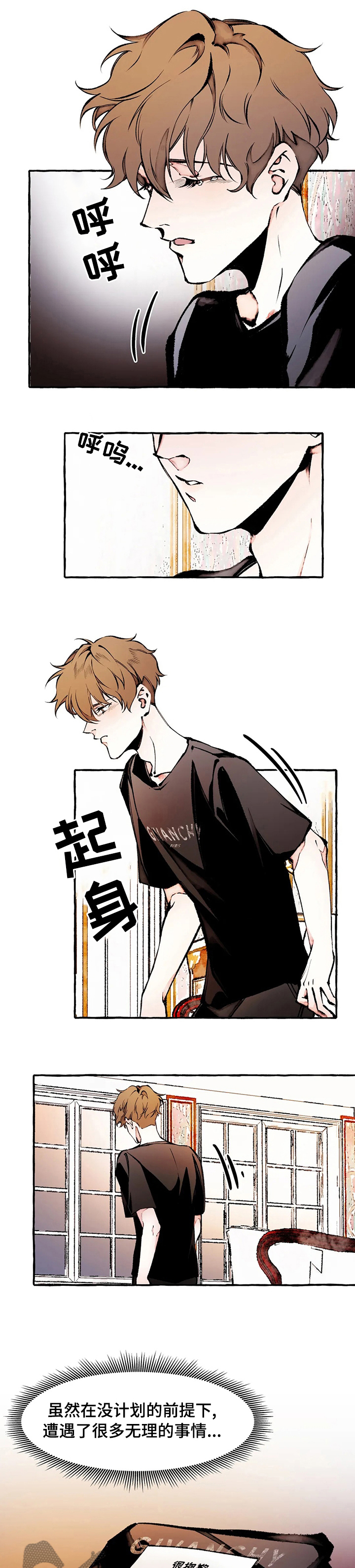 殊遇漫画,第55章：争取1图