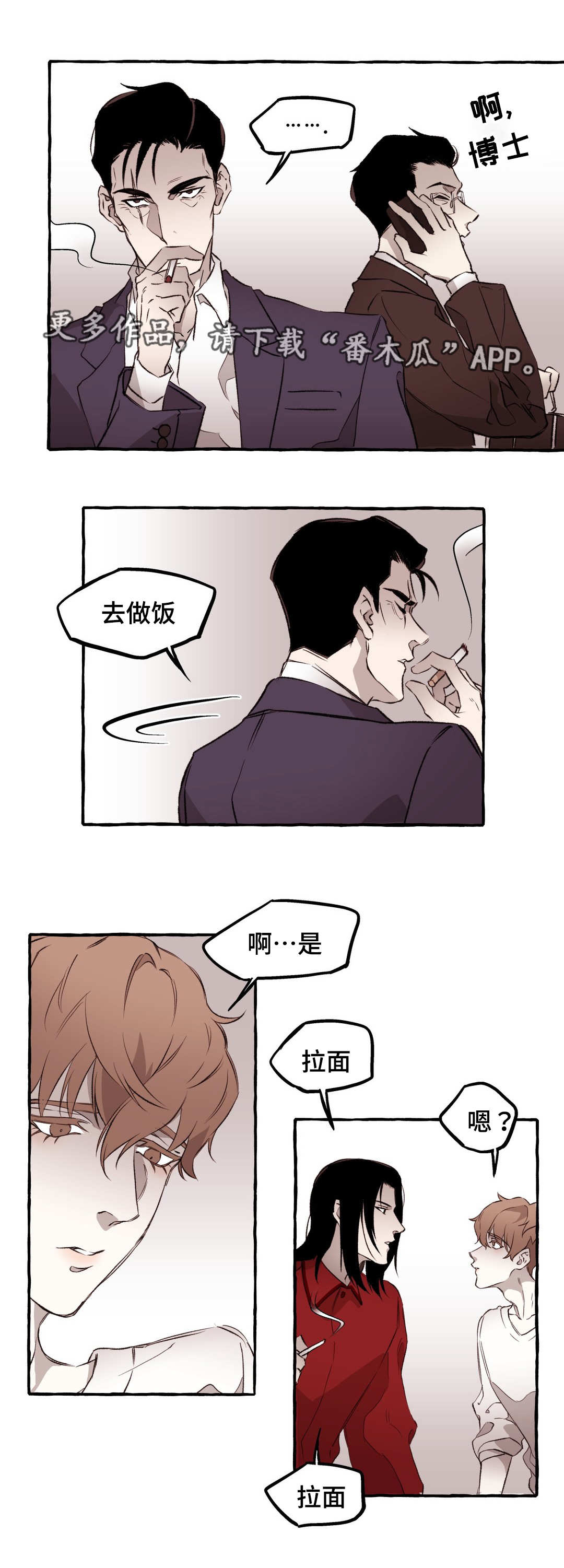 殊遇漫画,第13章：好看3图