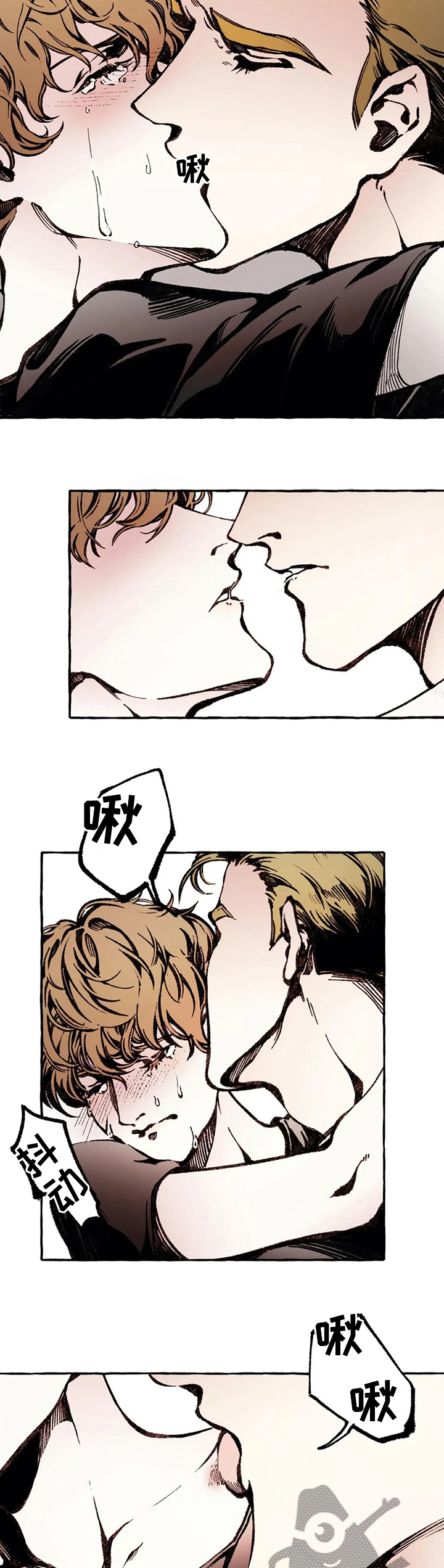 殊遇漫画,第45章：变化多端5图