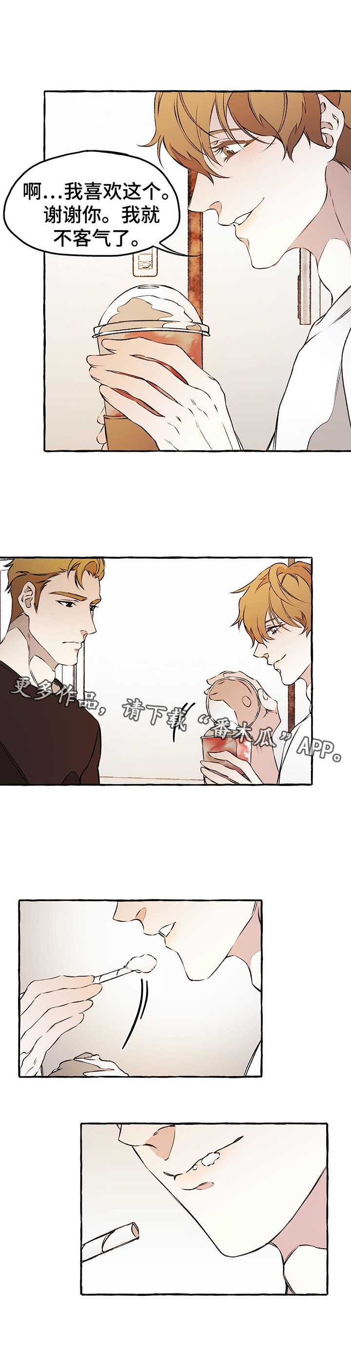 殊遇漫画,第36章：证明给我看3图