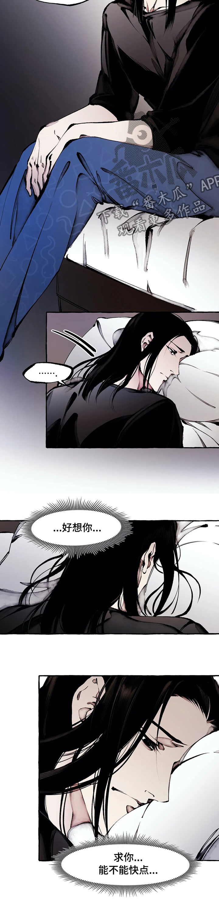 殊遇漫画,第49章：帮帮我3图