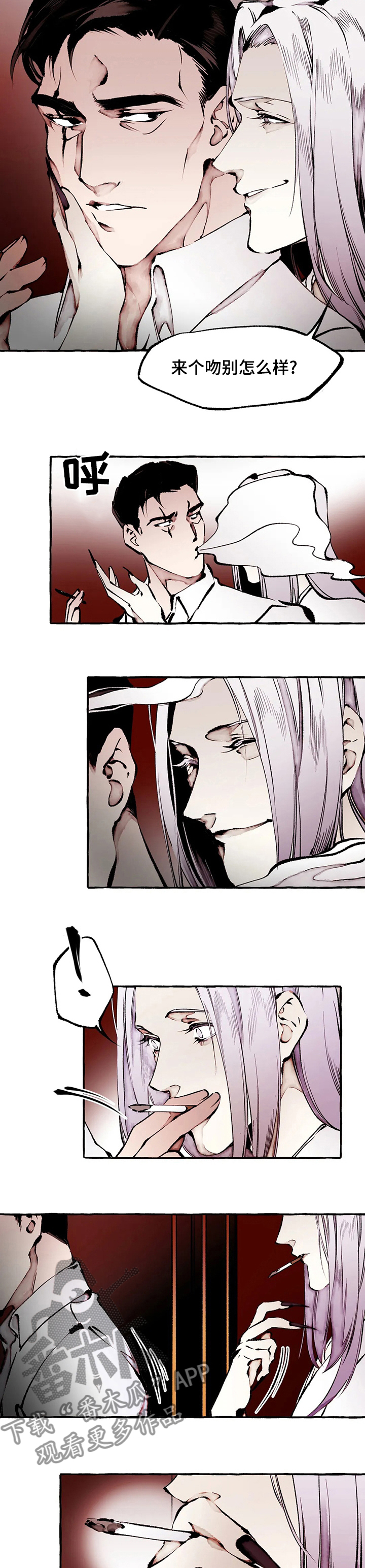 殊遇漫画,第56章：悲伤3图