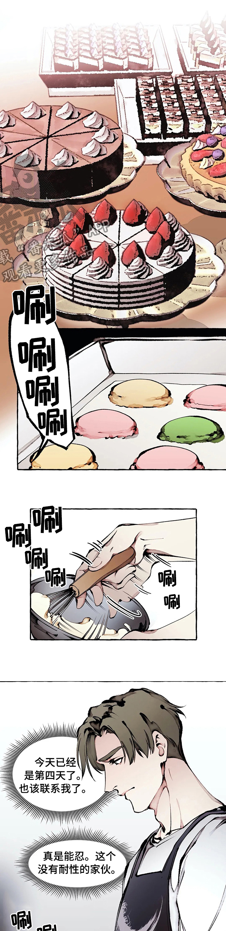 殊遇漫画,第49章：帮帮我5图