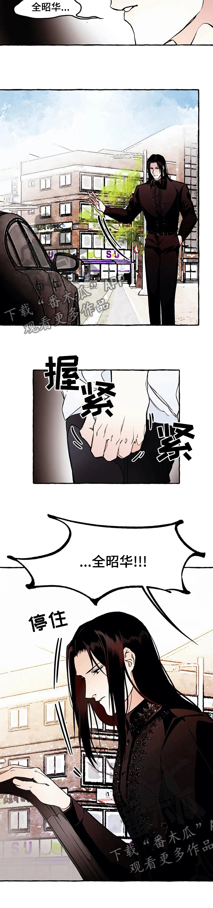 殊遇漫画,第43章：拦住他4图