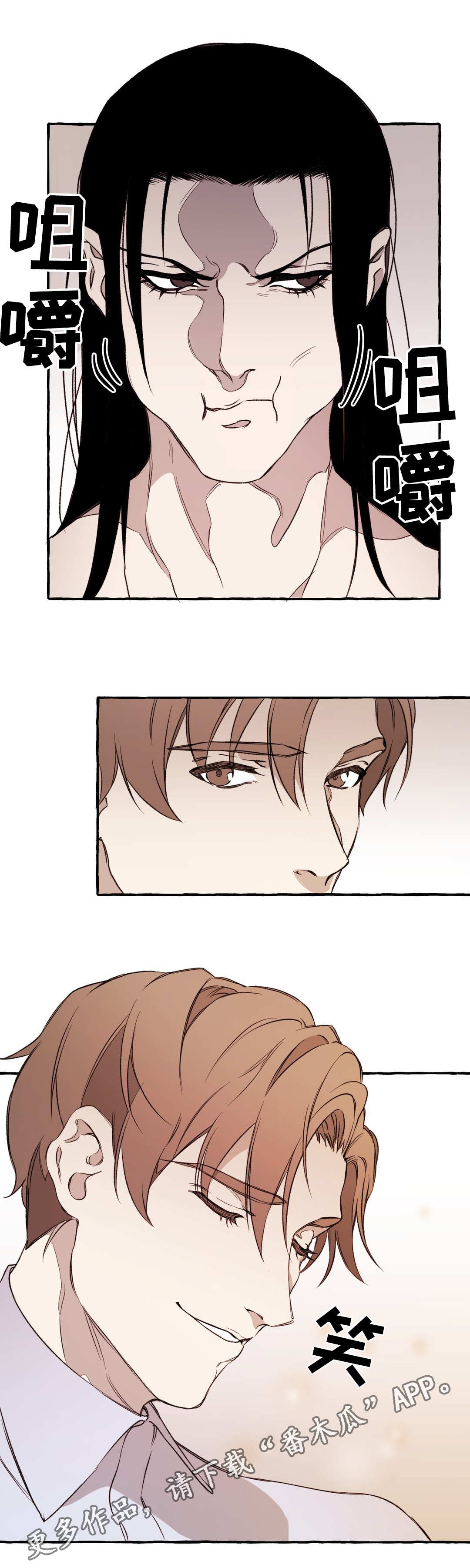 殊遇漫画,第22章：无语4图