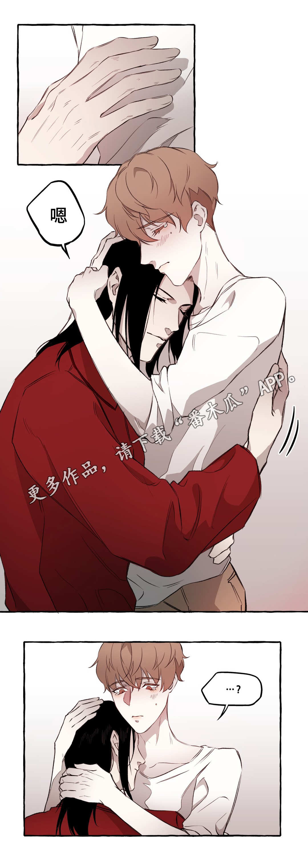 殊遇漫画,第12章：清醒1图