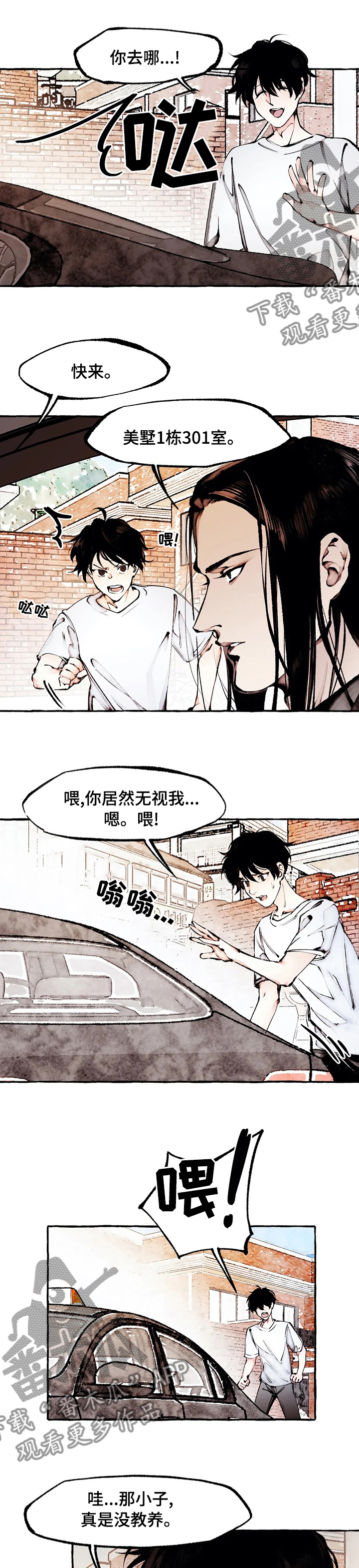 殊遇漫画,第50章：已经够了1图