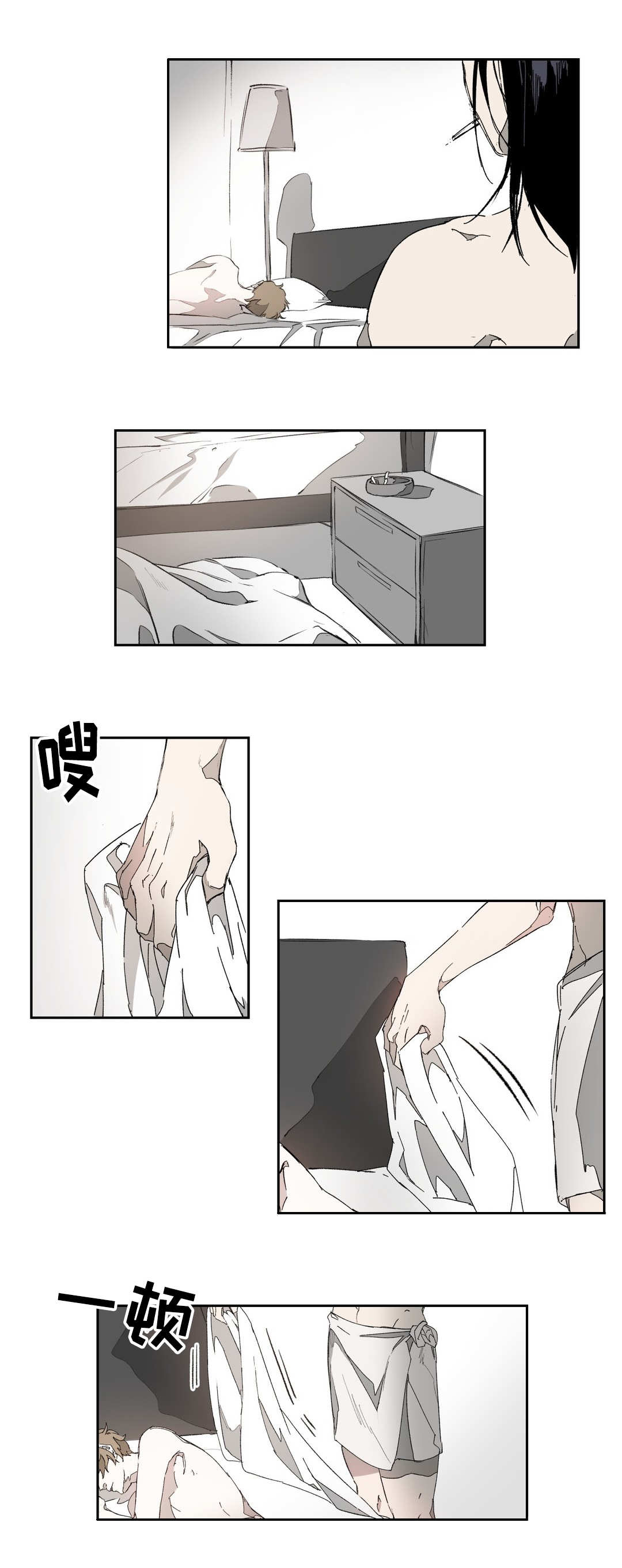 殊遇漫画,第4章：期待3图