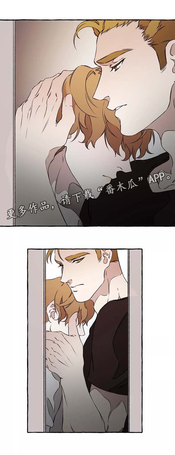 殊遇漫画,第38章：安慰1图