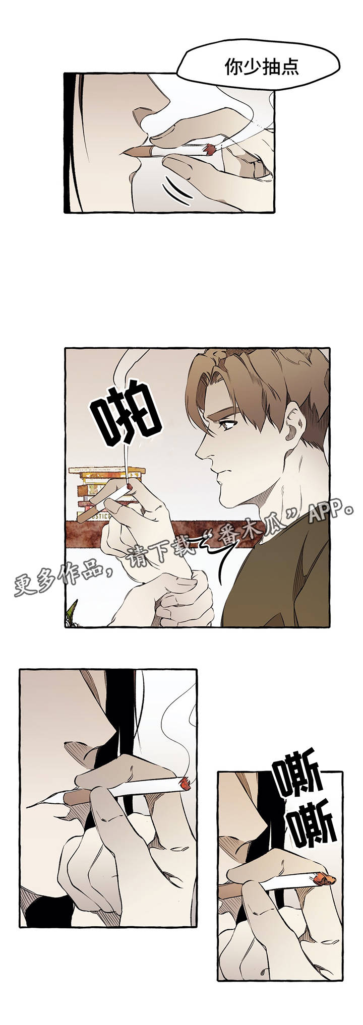 殊遇漫画,第32章：看一下手机4图