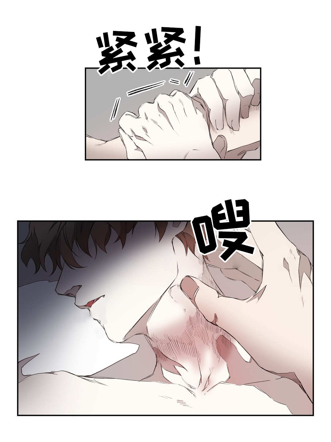 殊遇漫画,第4章：期待4图