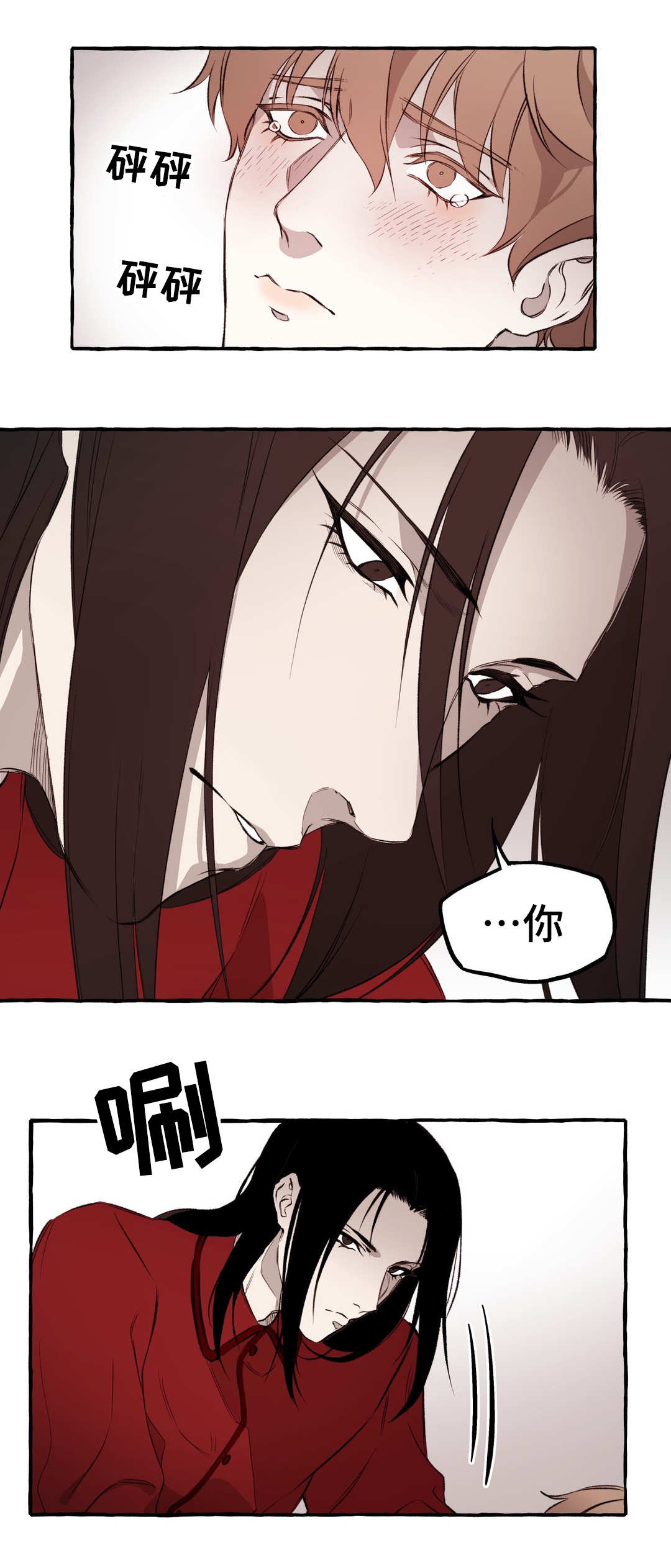 殊遇漫画,第12章：清醒3图