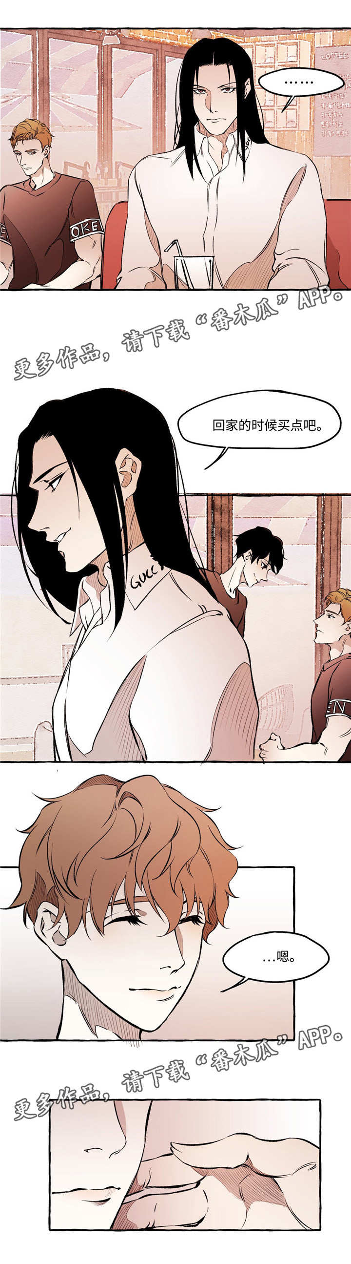 殊遇漫画,第25章：拥有4图