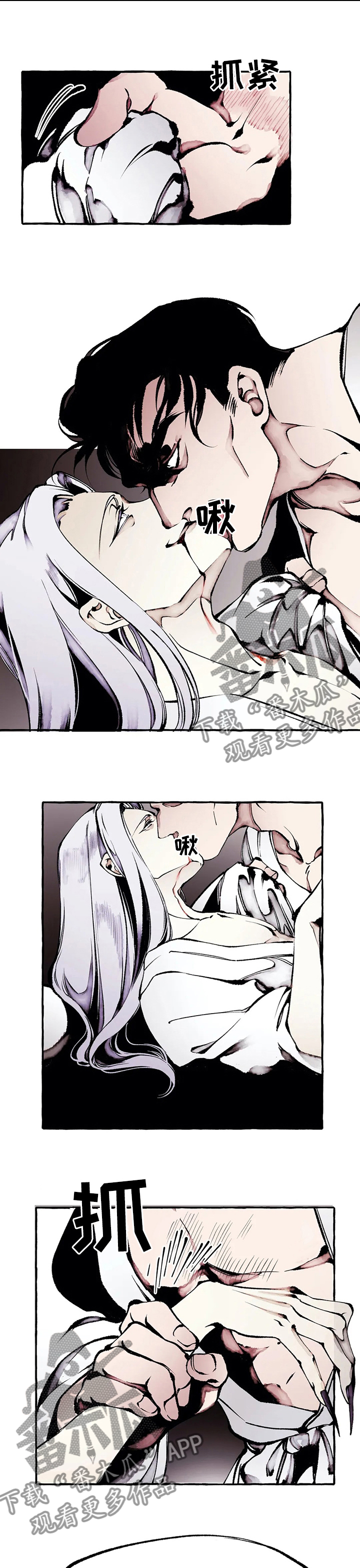 殊遇漫画,第53章：可爱的禽兽1图