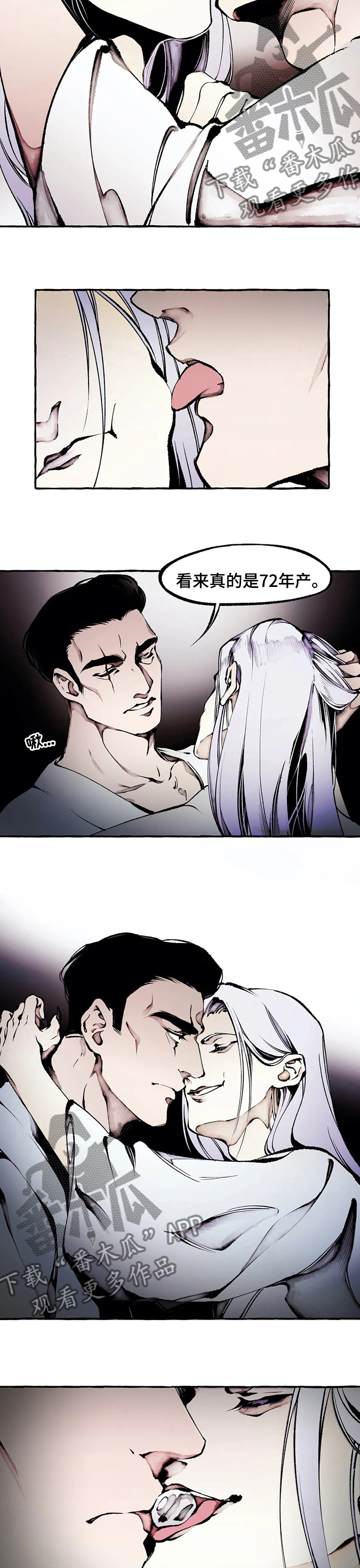 殊遇漫画,第53章：可爱的禽兽2图