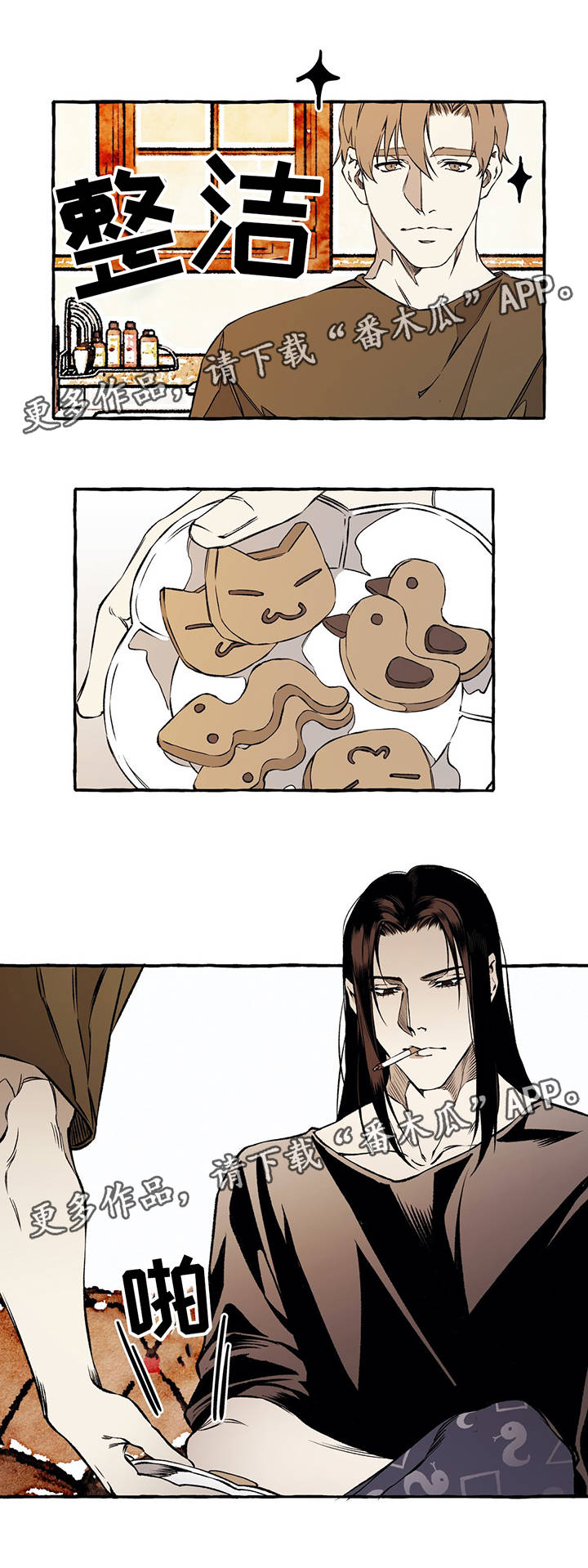 殊遇漫画,第32章：看一下手机4图