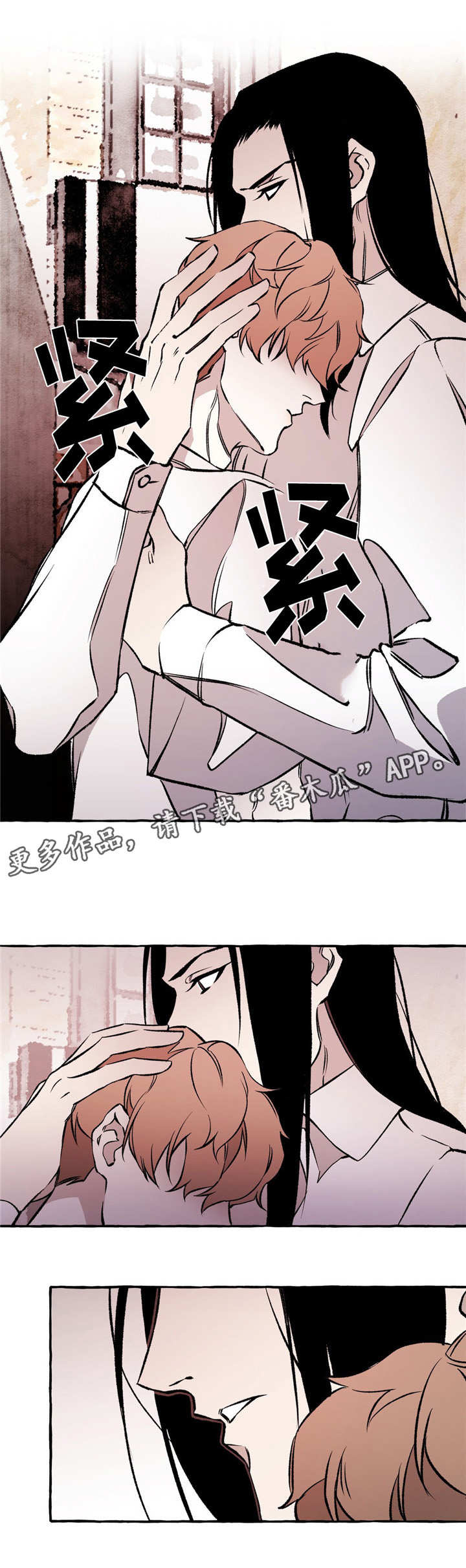 殊遇漫画,第28章：真相4图