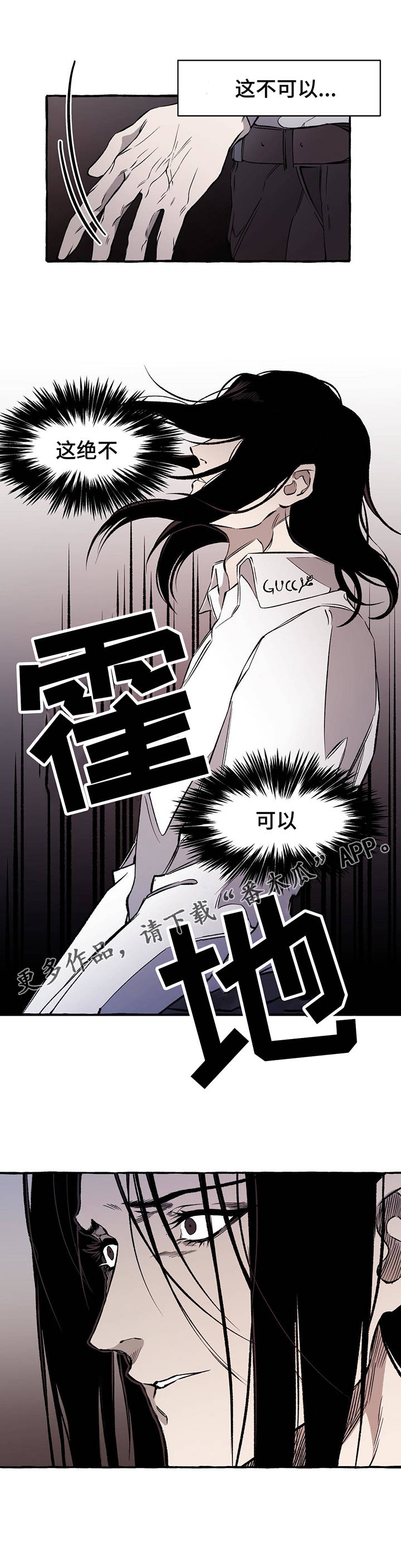 殊遇漫画,第30章：离开5图